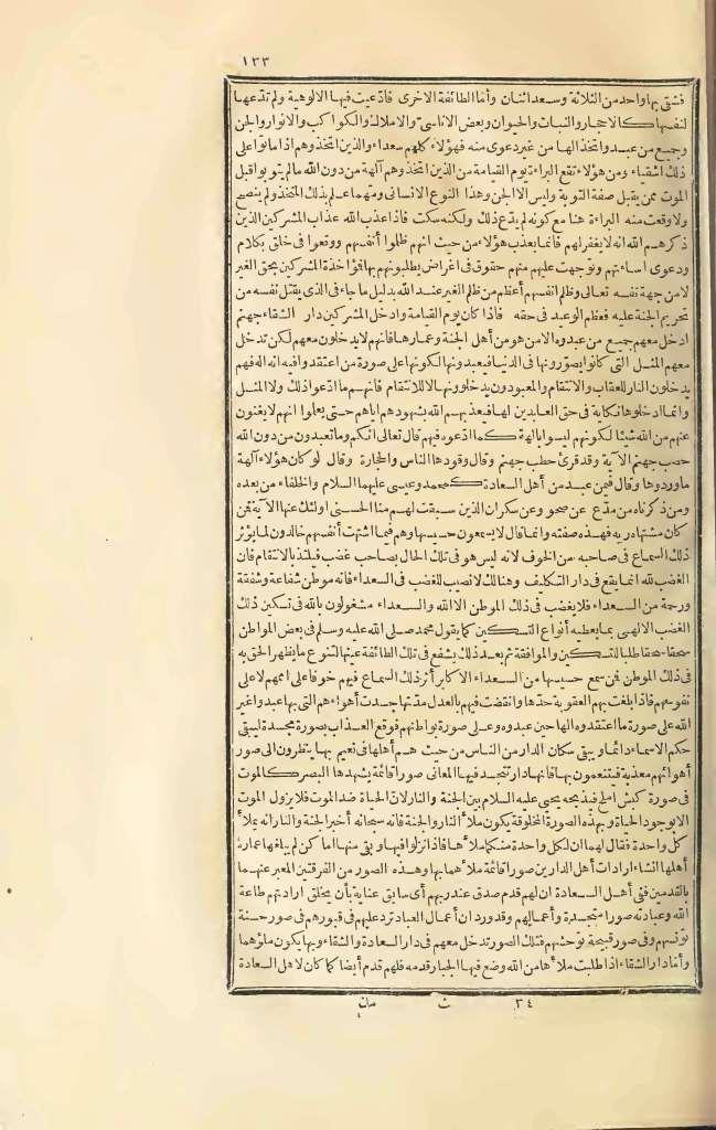 futmak.com - Page 133 - from part Three of the first Boulaq edition